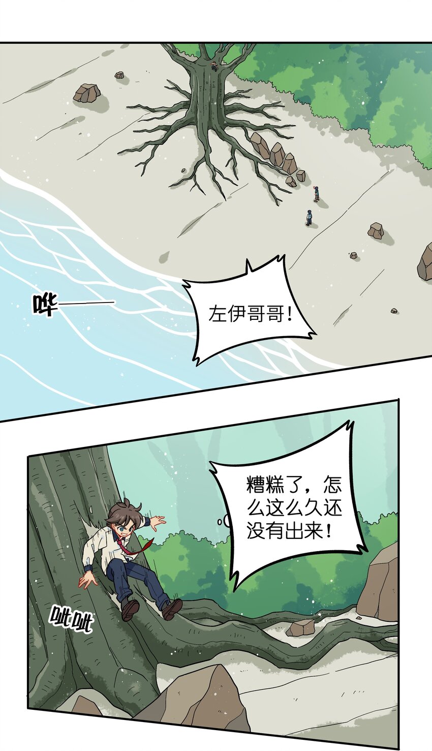 040 亲一个！-第43话