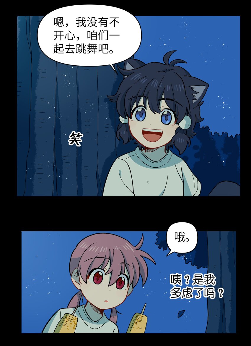 040 亲一个！-第43话