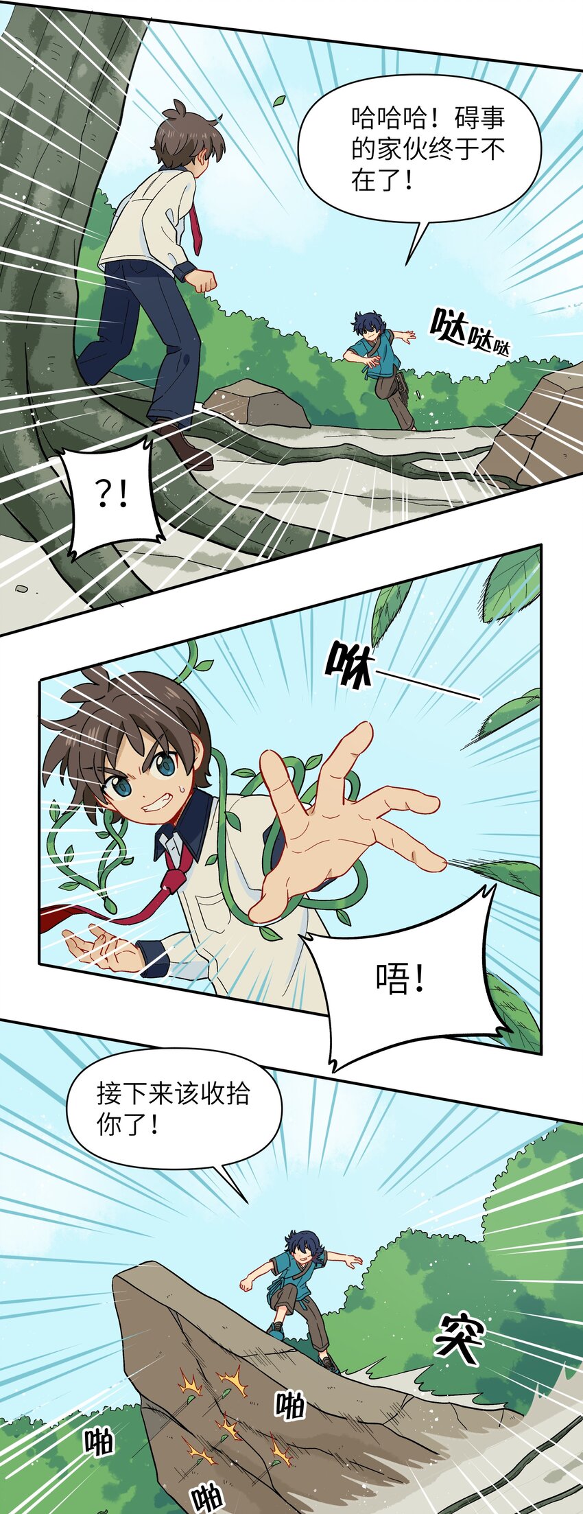 040 亲一个！-第43话