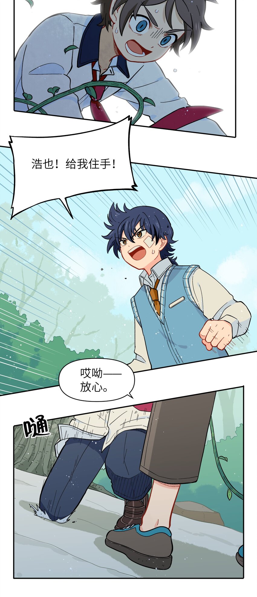 040 亲一个！-第43话