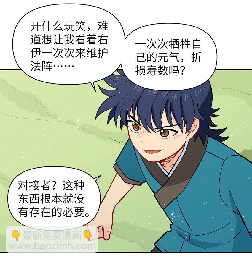 042 我是狼！纯的！-第45话