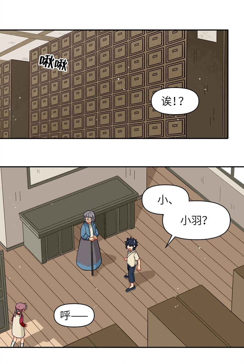 042 我是狼！纯的！-第45话