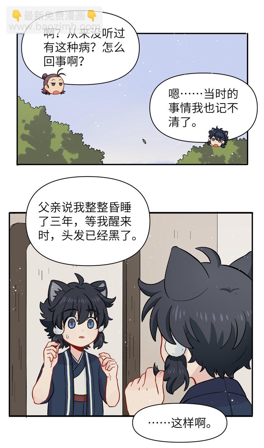 042 我是狼！纯的！-第45话