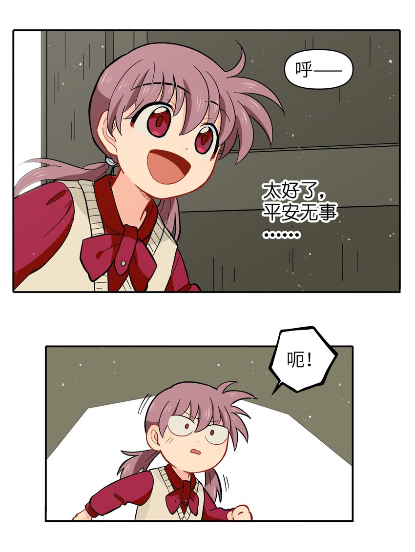 042 我是狼！纯的！-第45话