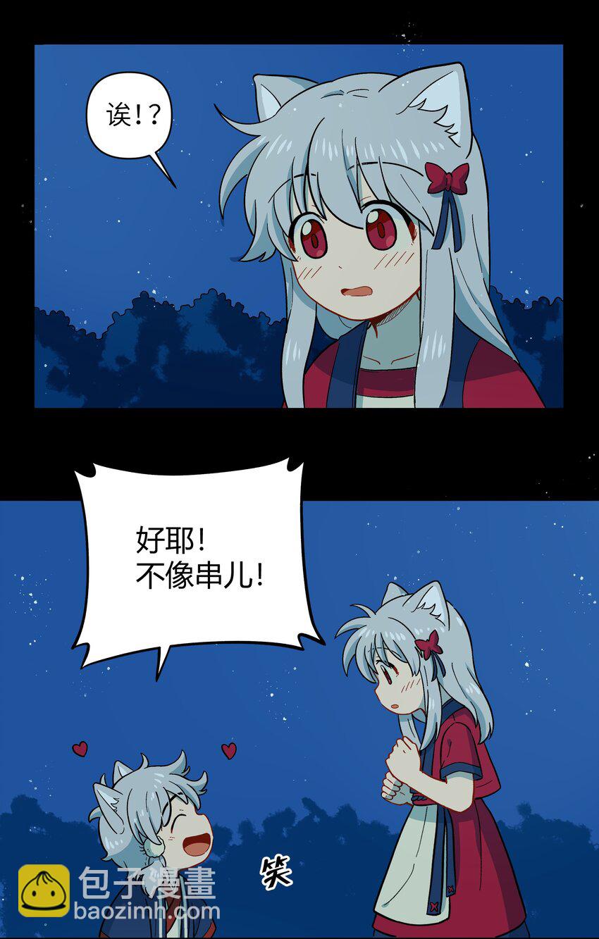 042 我是狼！纯的！-第45话