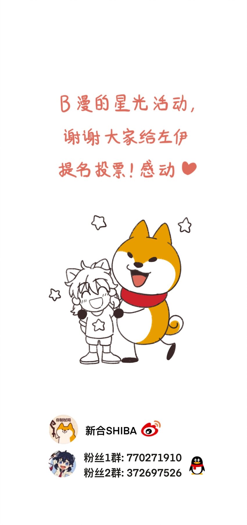 042 我是狼！纯的！-第45话