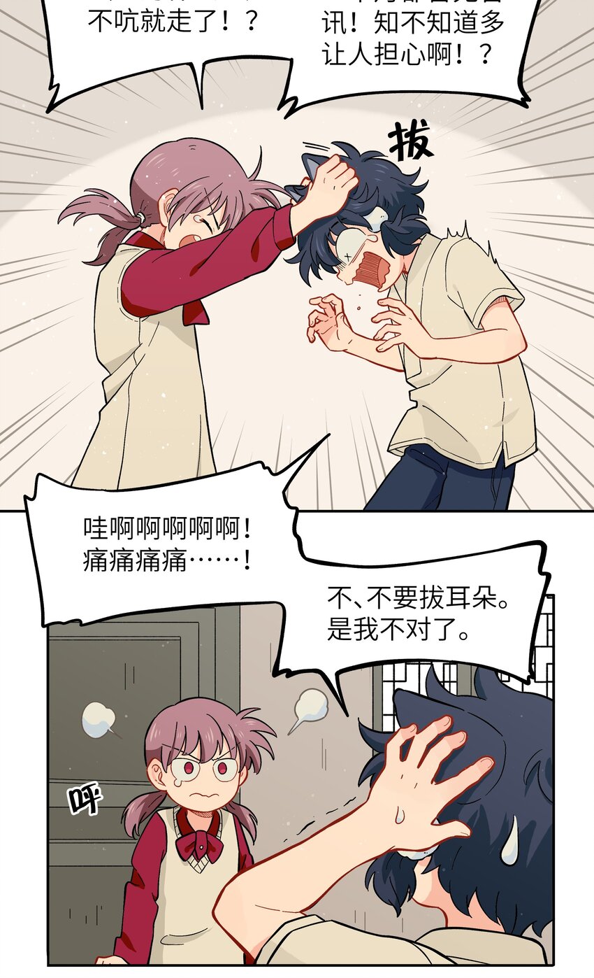 042 我是狼！纯的！-第45话