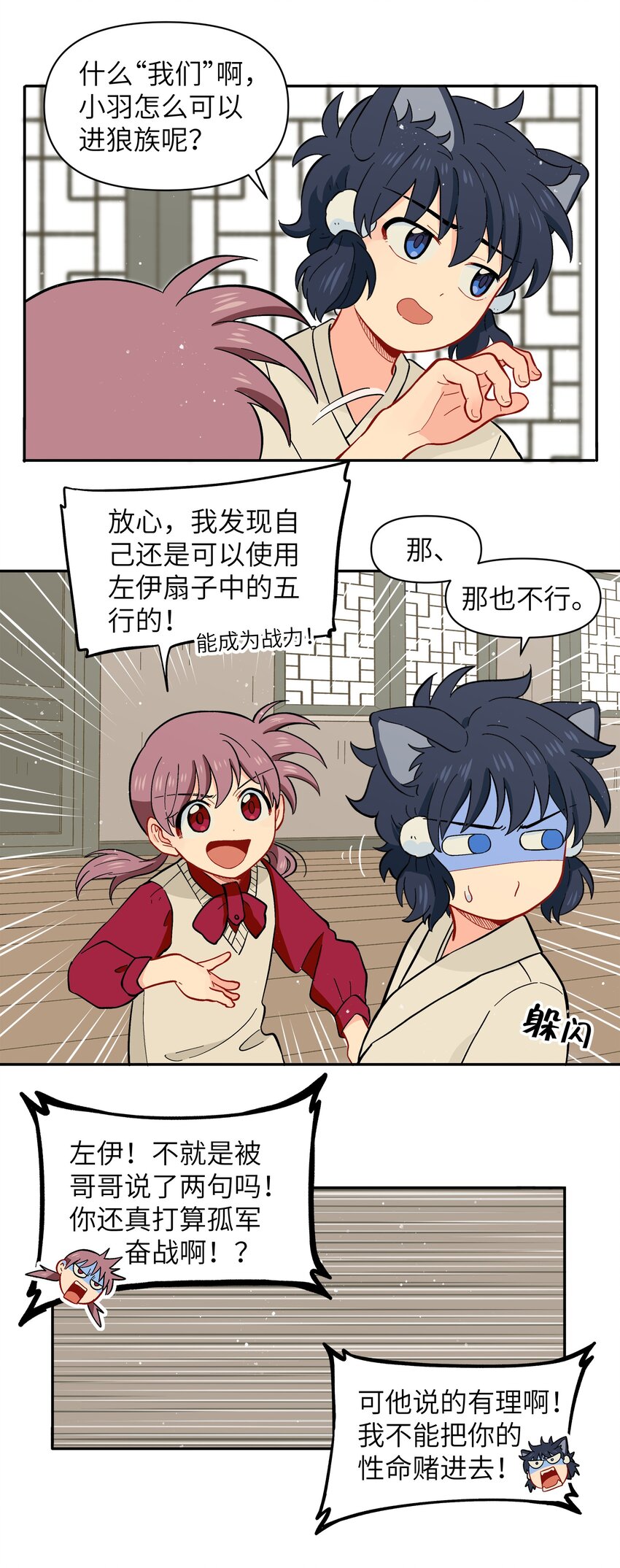 042 我是狼！纯的！-第45话