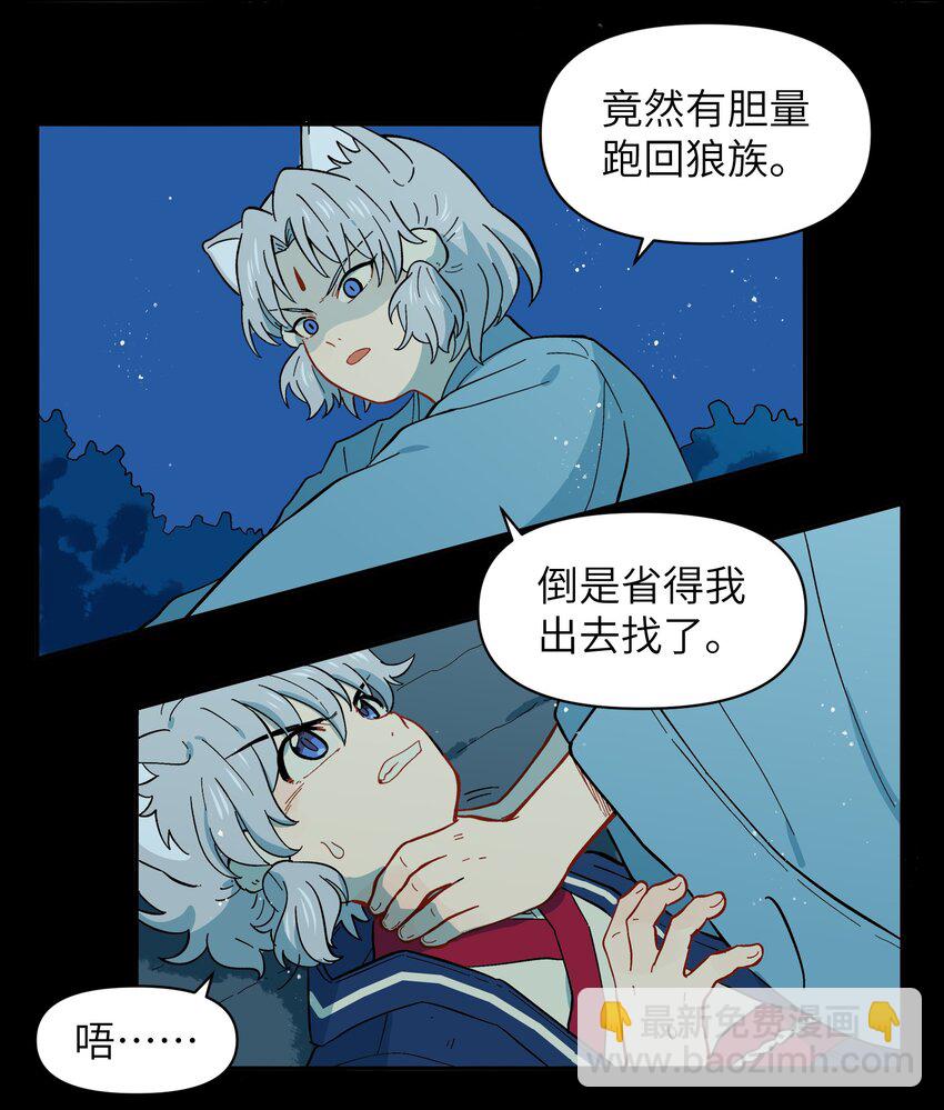 044 快点放开左伊！-第47话