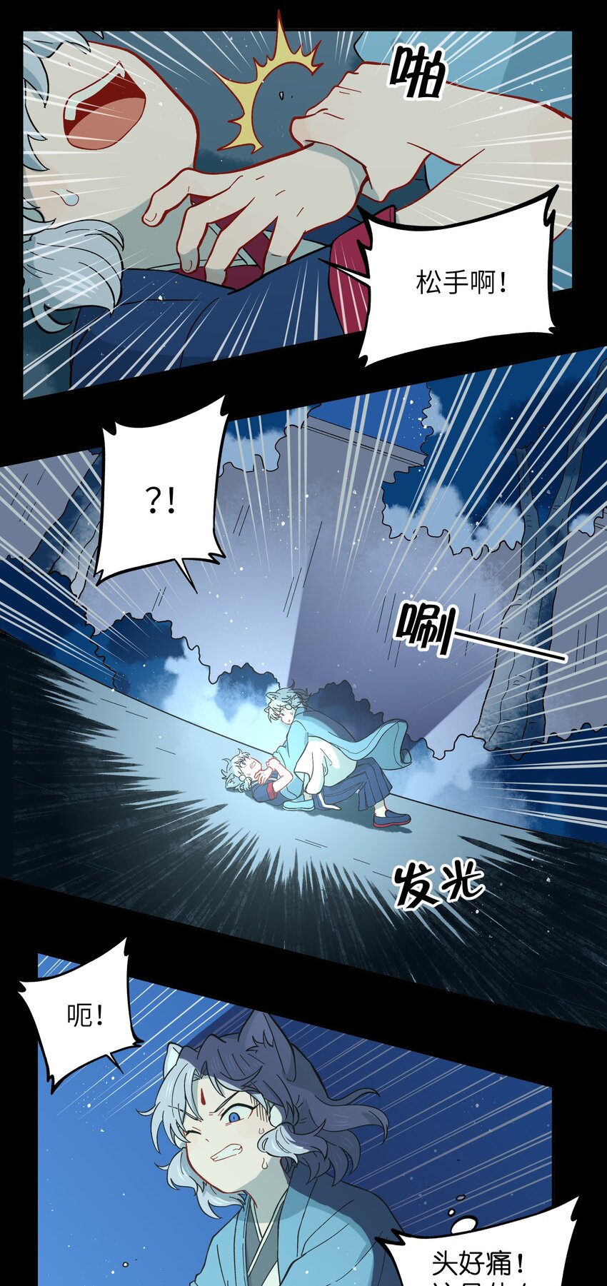 044 快点放开左伊！-第47话