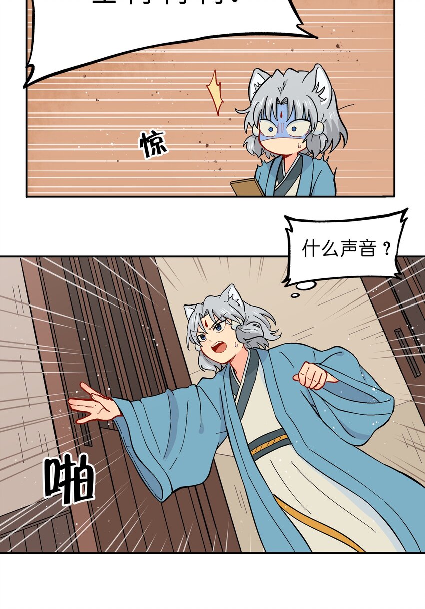 044 快点放开左伊！-第47话