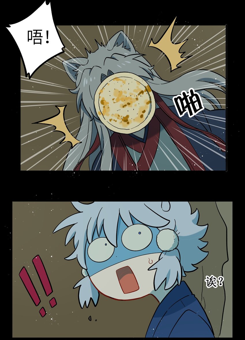 044 快点放开左伊！-第47话