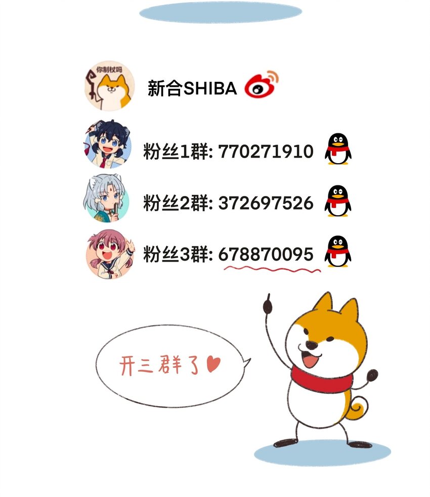 044 快点放开左伊！-第47话