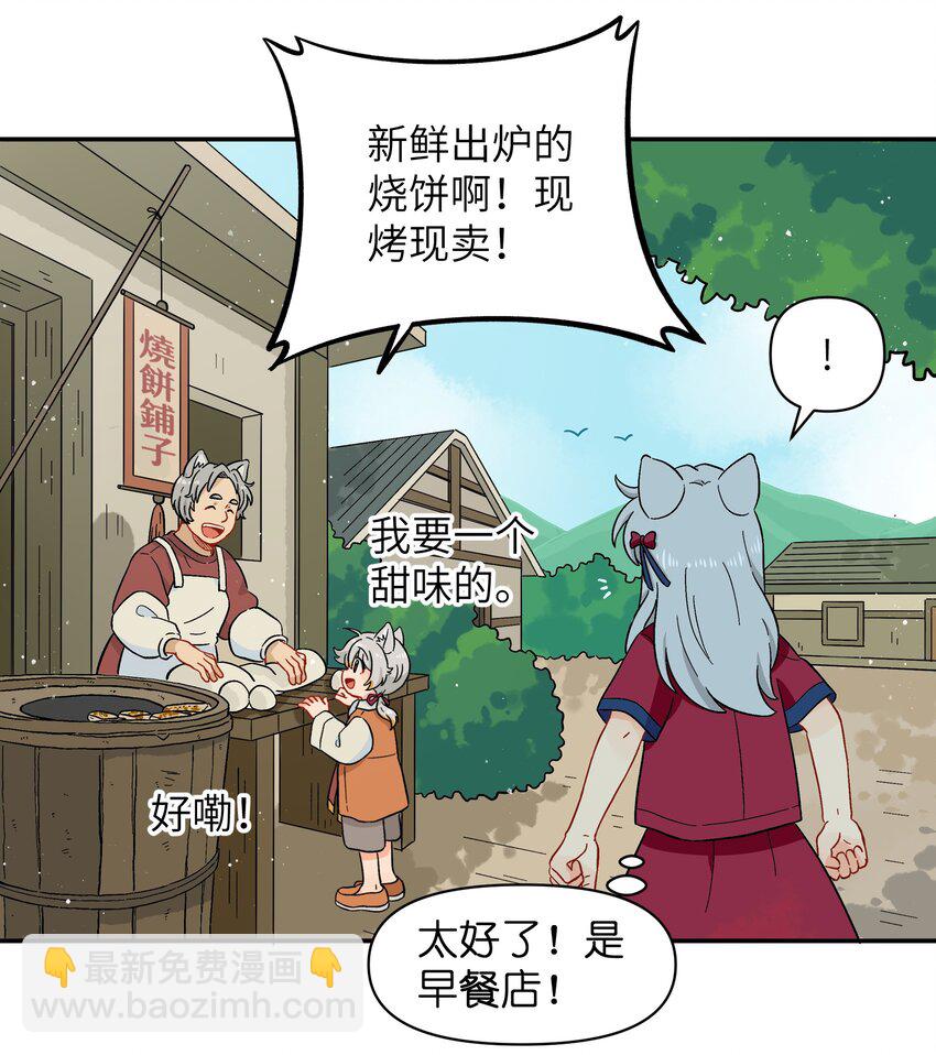 044 快点放开左伊！-第47话