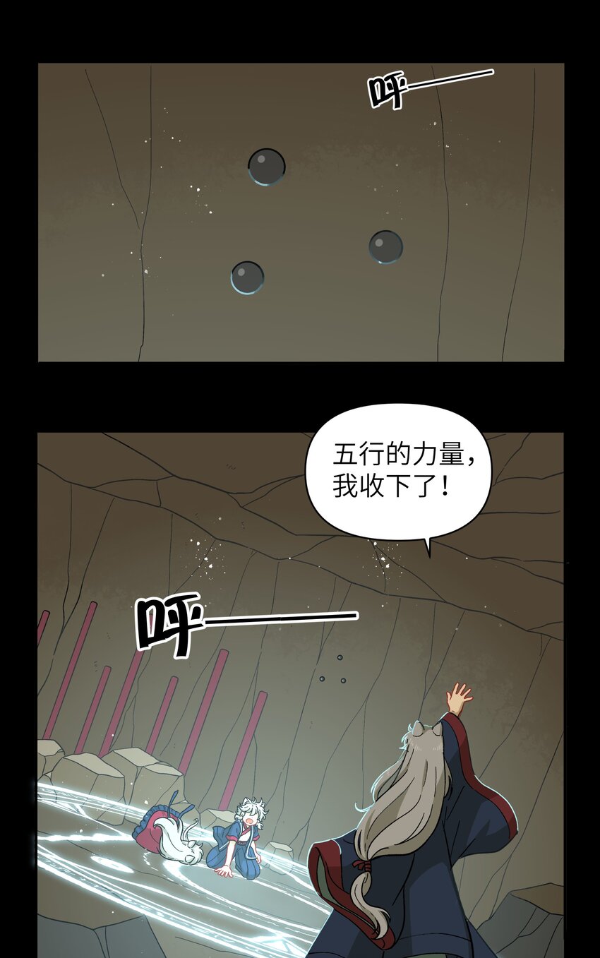 046 哥哥的特权-第49话