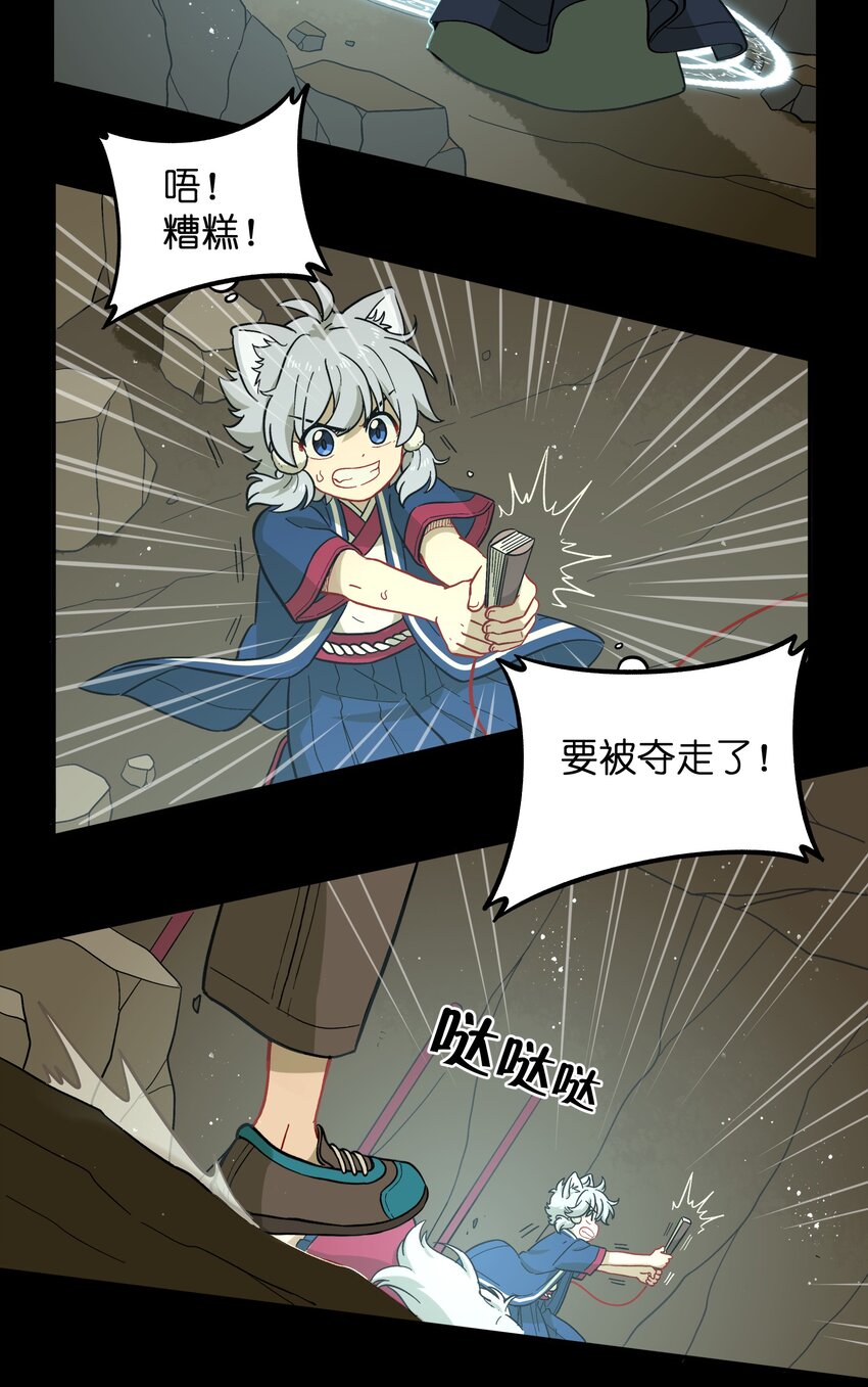 046 哥哥的特权-第49话