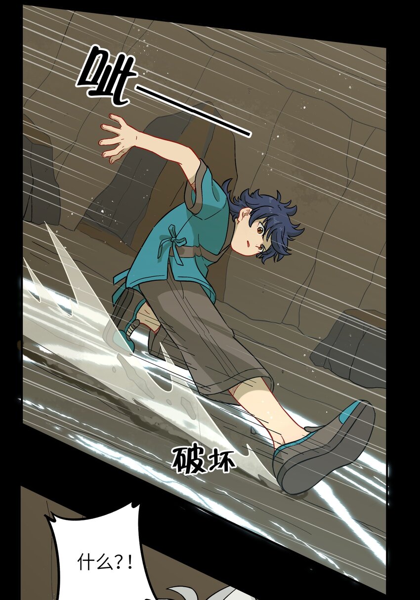 046 哥哥的特权-第49话