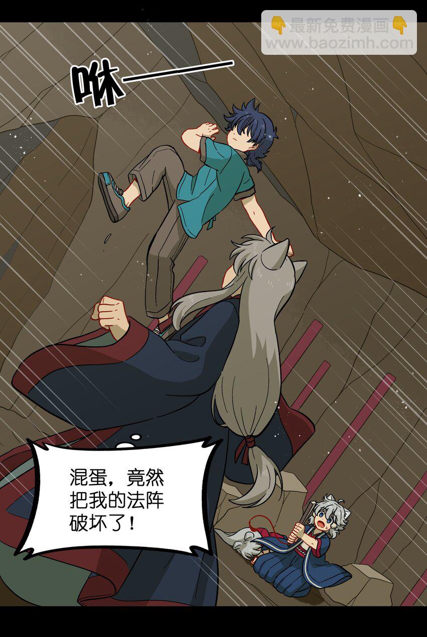 046 哥哥的特权-第49话