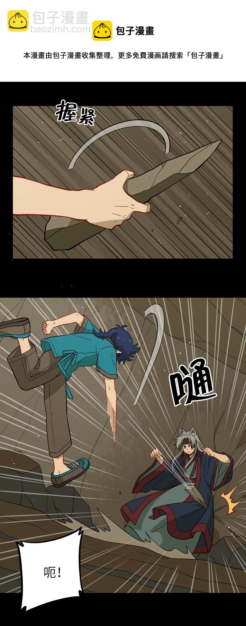 046 哥哥的特权-第49话