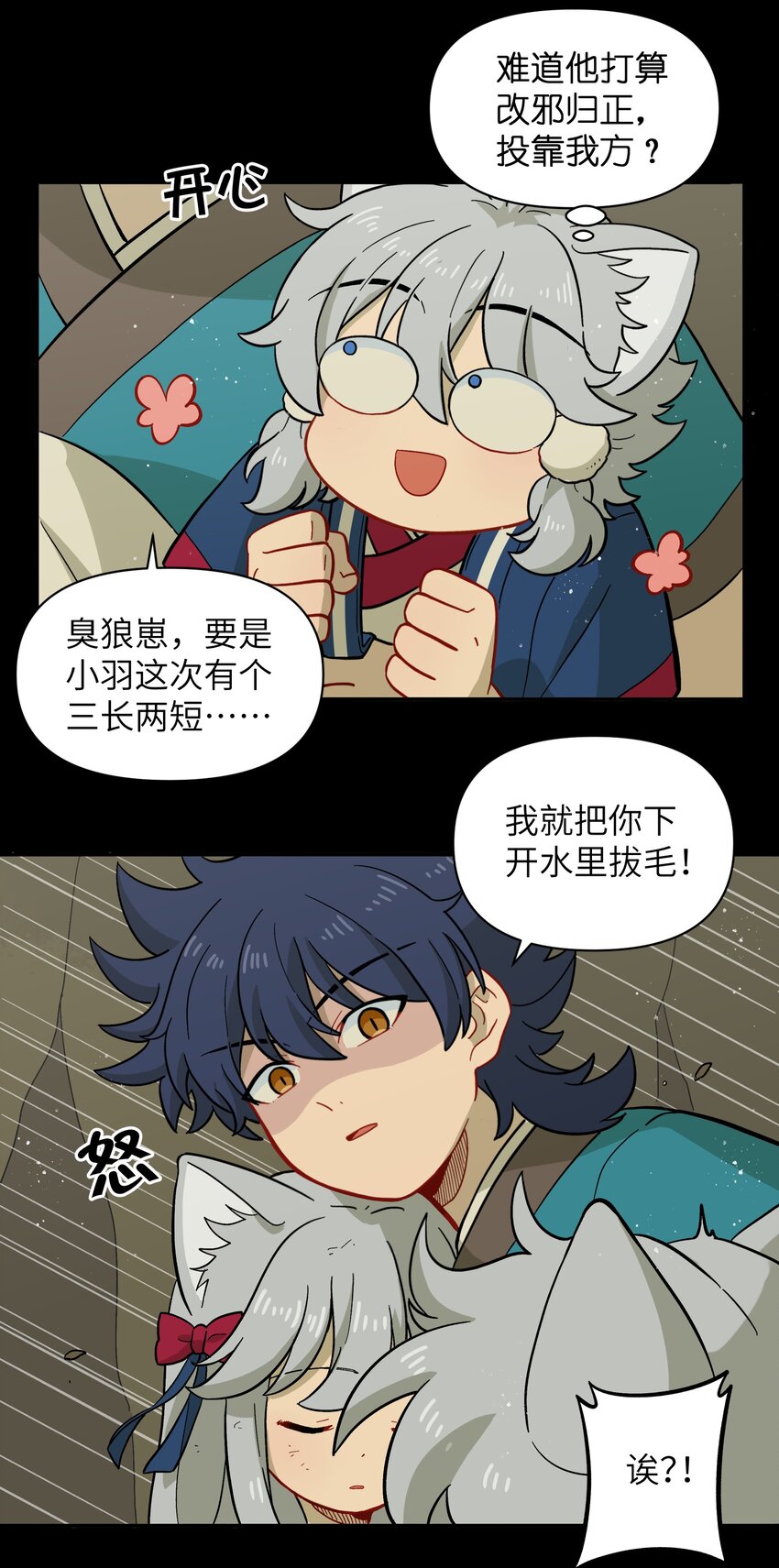 046 哥哥的特权-第49话