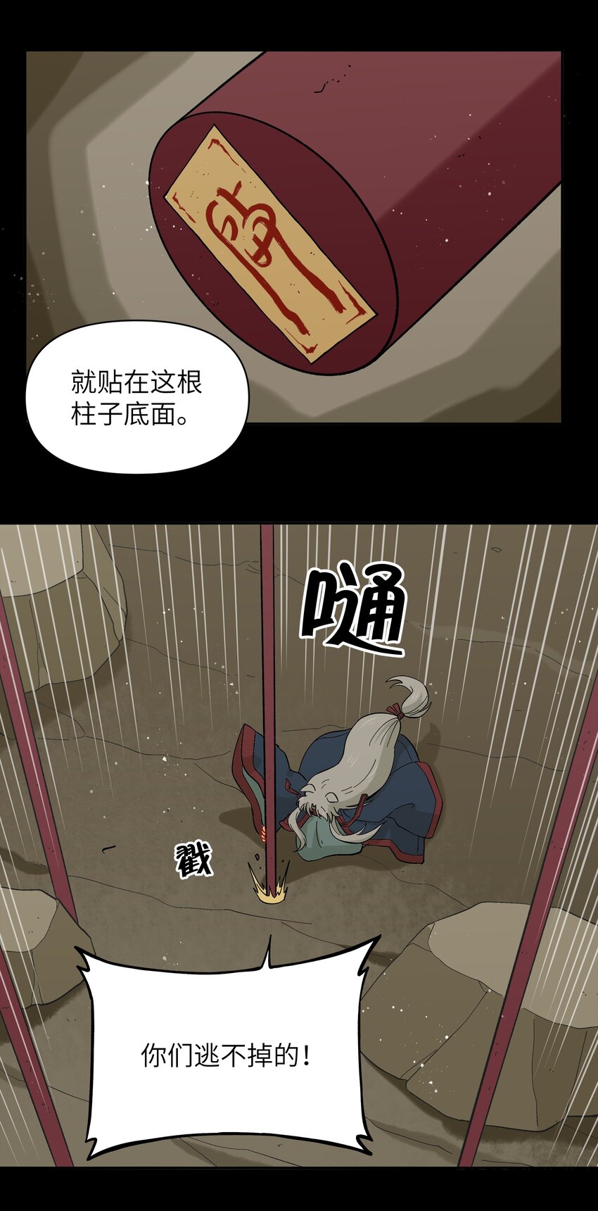 046 哥哥的特权-第49话