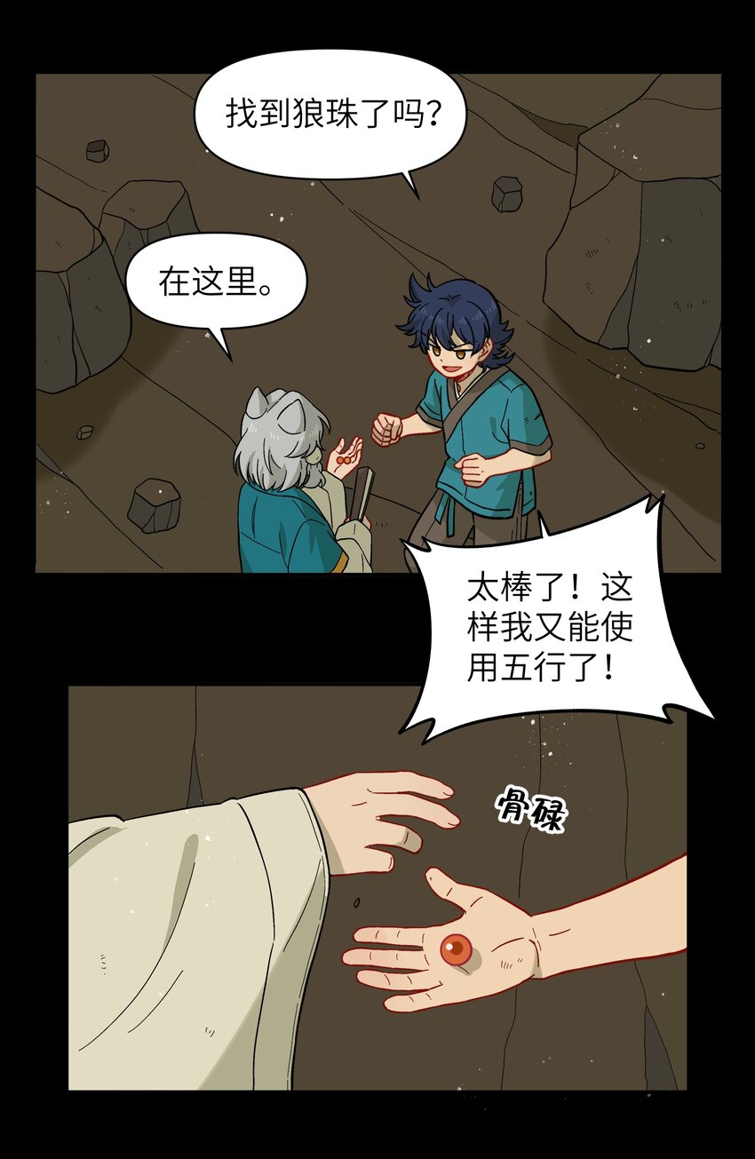 046 哥哥的特权-第49话