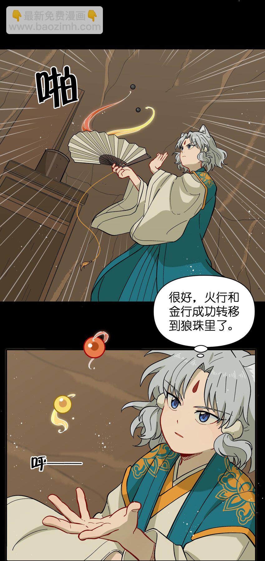 046 哥哥的特权-第49话