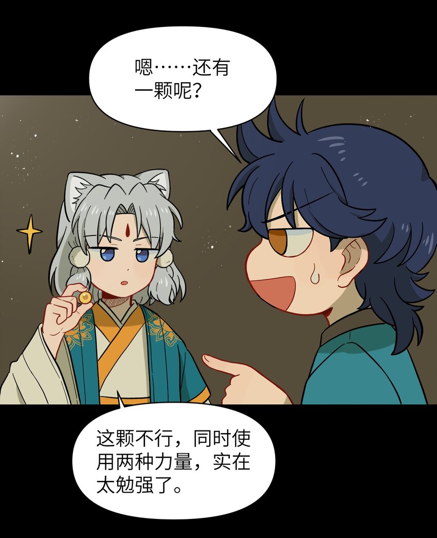 046 哥哥的特权-第49话