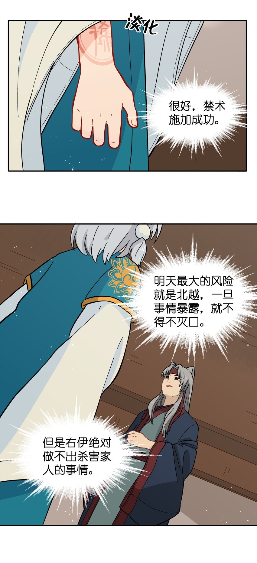 046 哥哥的特权-第49话