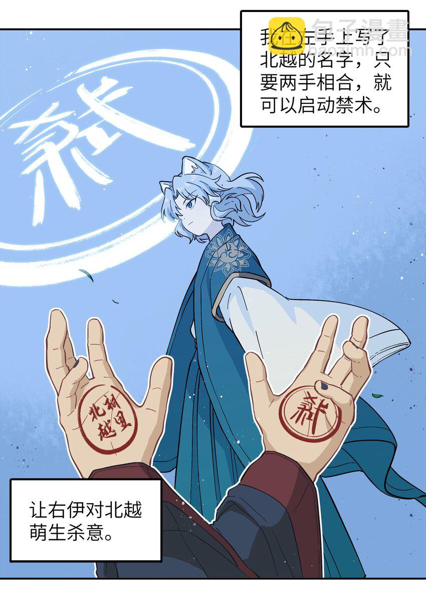 046 哥哥的特权-第49话