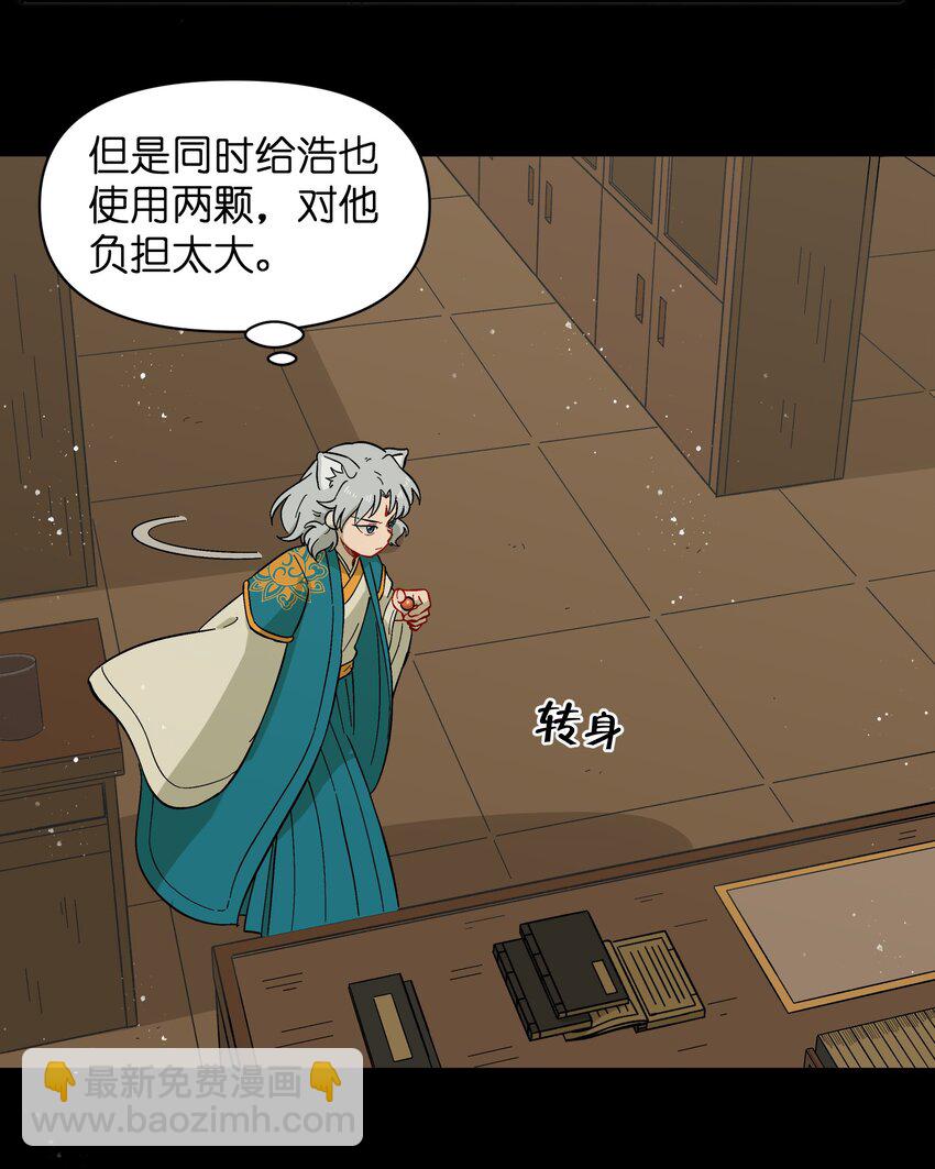 046 哥哥的特权-第49话