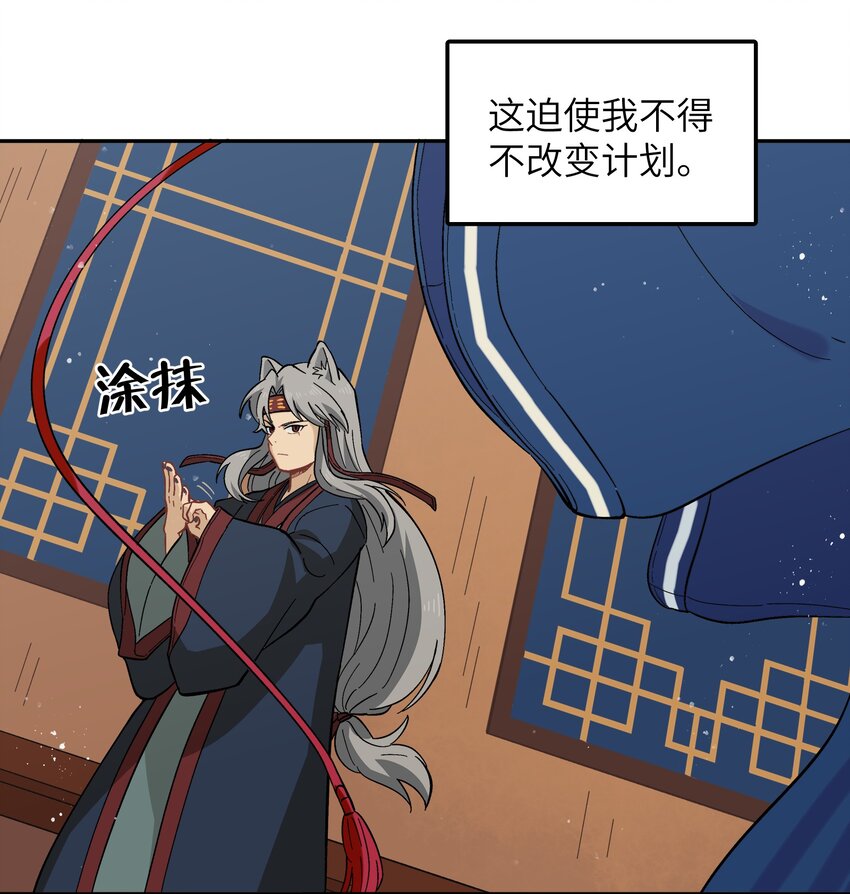 046 哥哥的特权-第49话