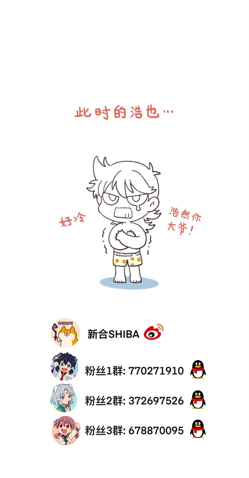 046 哥哥的特权-第49话