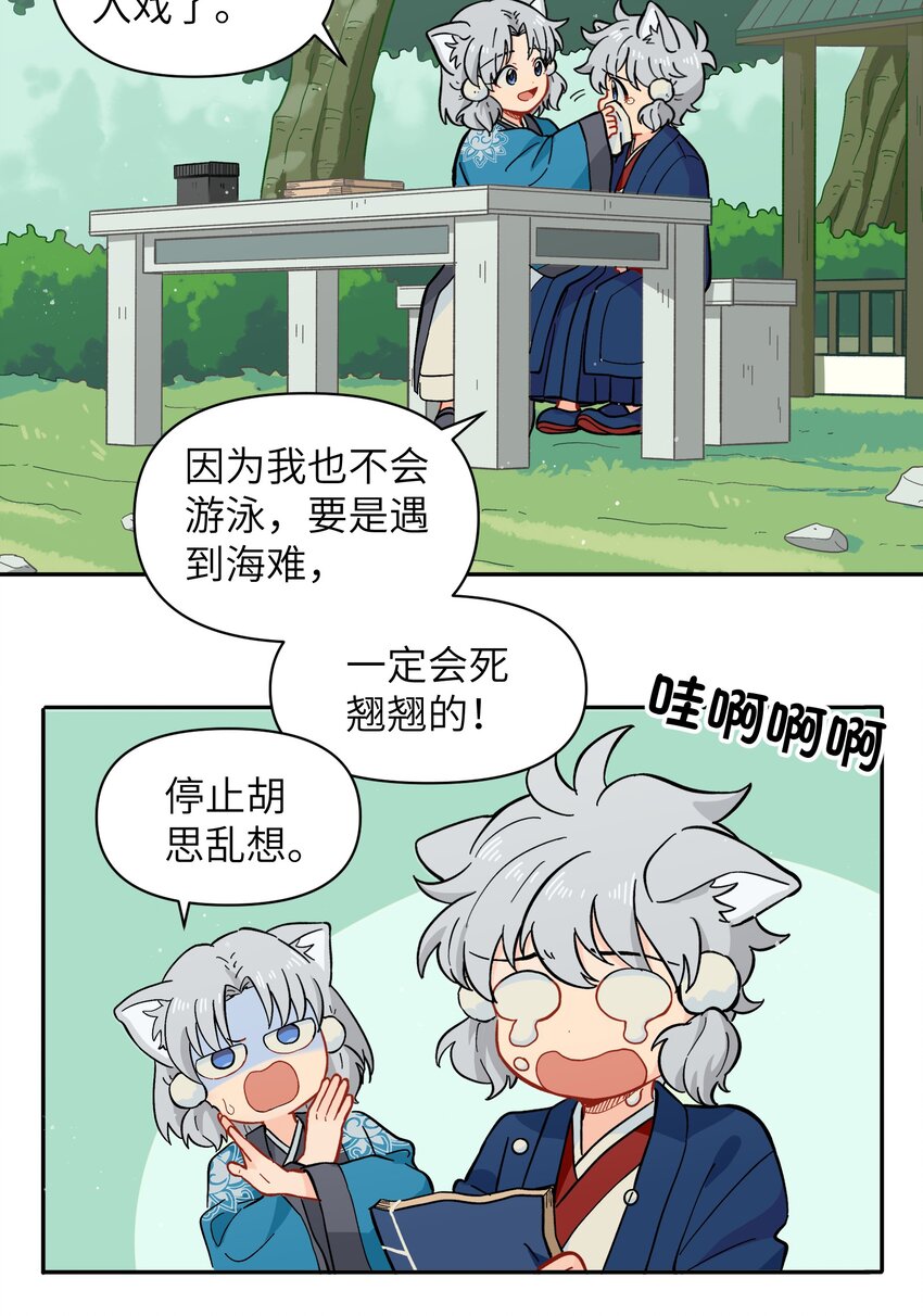 046 哥哥的特权-第49话