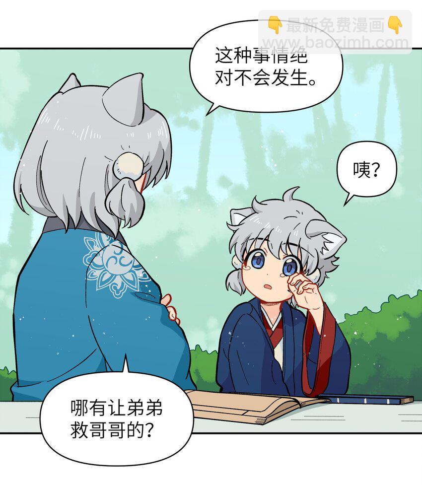 046 哥哥的特权-第49话