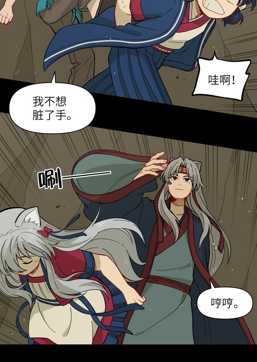 048 天上掉饼子咯！-第51话