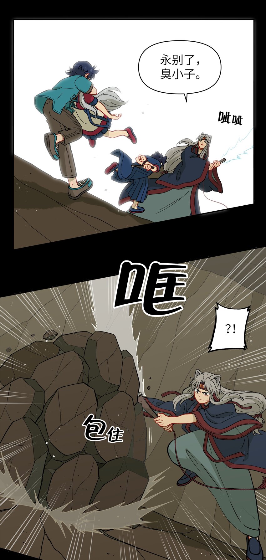 048 天上掉饼子咯！-第51话