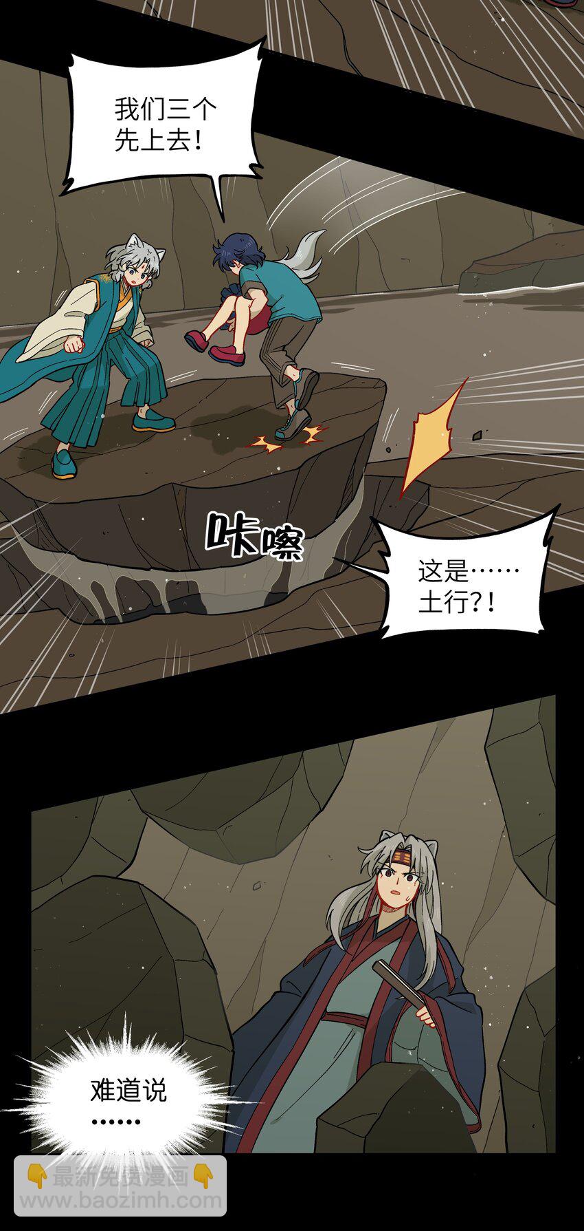 048 天上掉饼子咯！-第51话