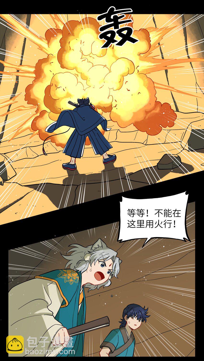 048 天上掉饼子咯！-第51话