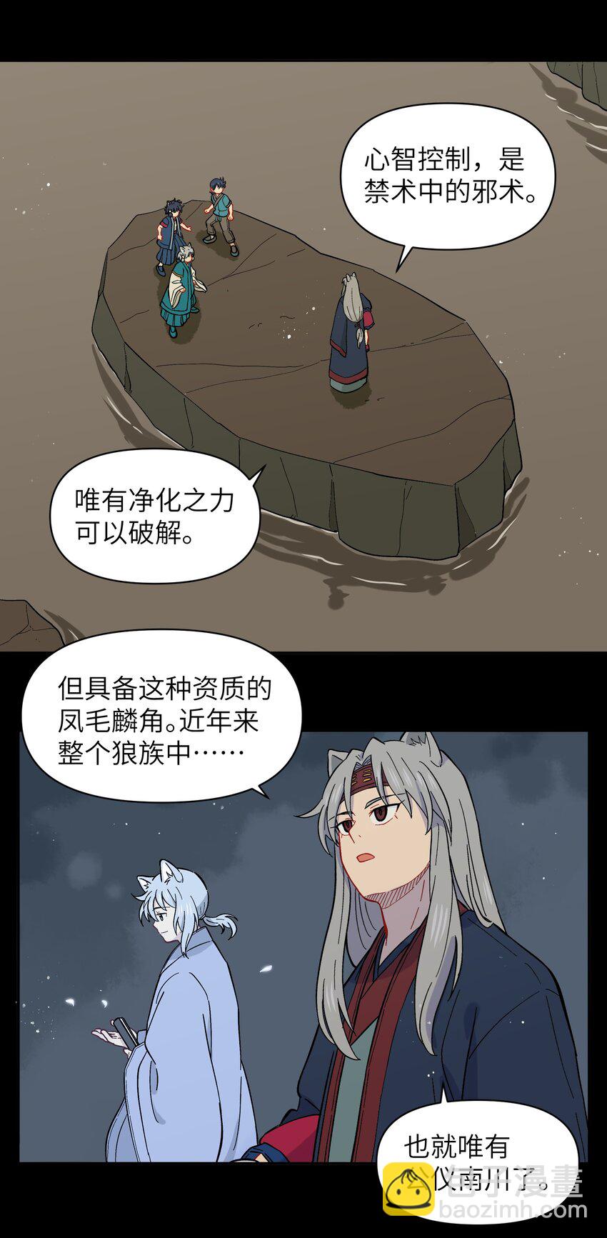 048 天上掉饼子咯！-第51话