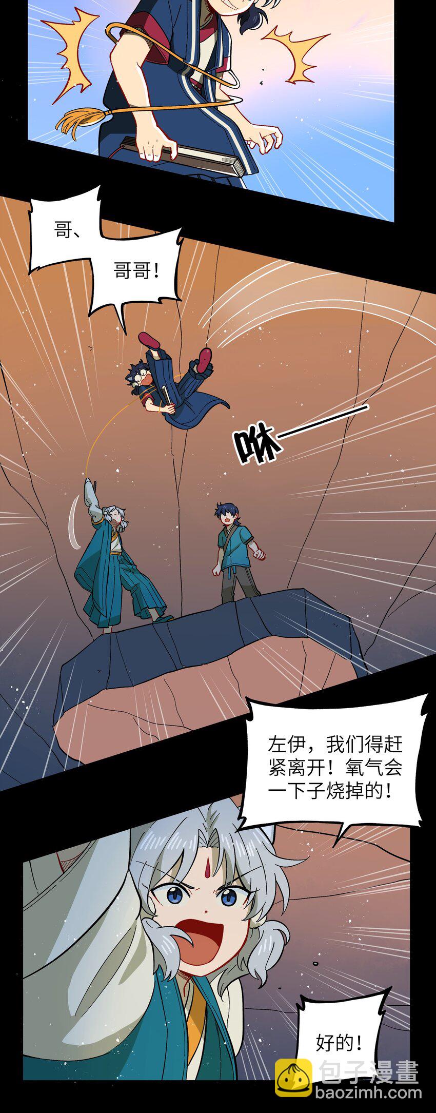 048 天上掉饼子咯！-第51话