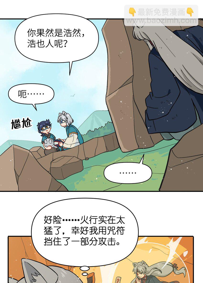 048 天上掉饼子咯！-第51话