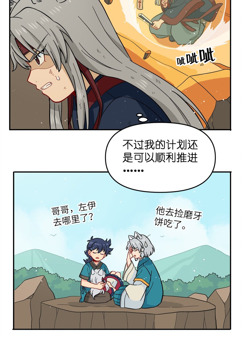 048 天上掉饼子咯！-第51话