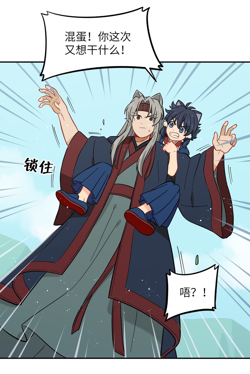 048 天上掉饼子咯！-第51话