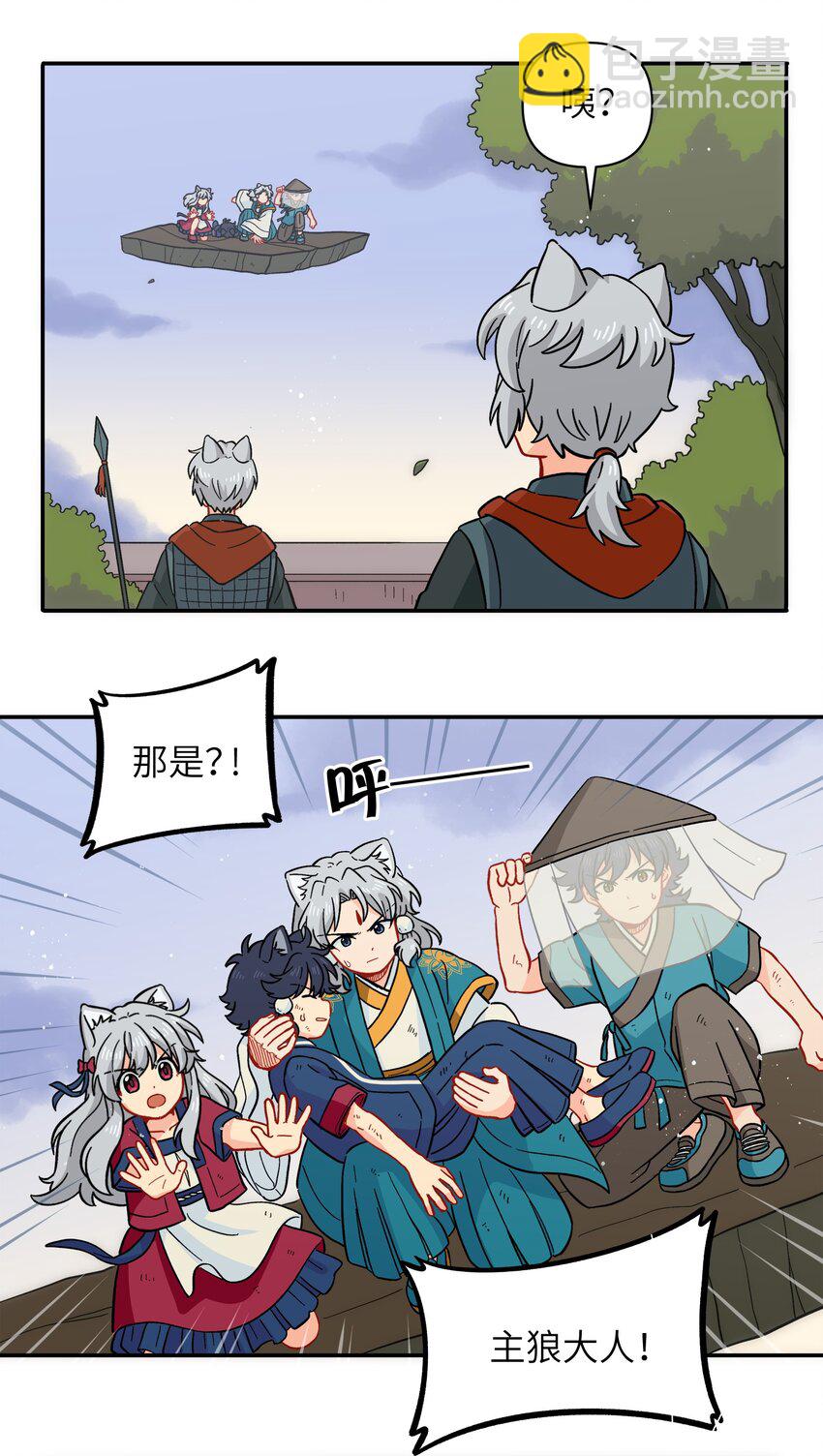 048 天上掉饼子咯！-第51话