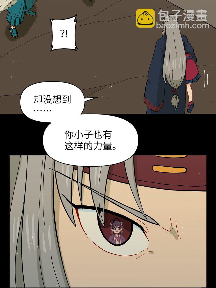 048 天上掉饼子咯！-第51话