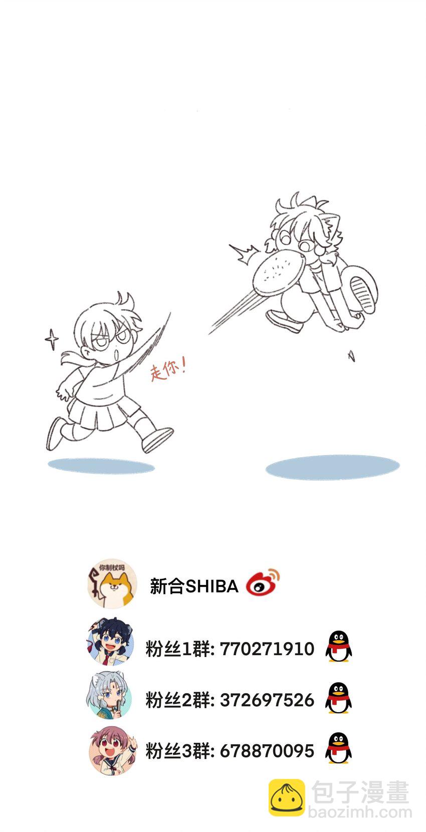 048 天上掉饼子咯！-第51话