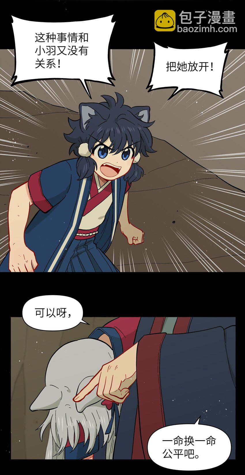 048 天上掉饼子咯！-第51话