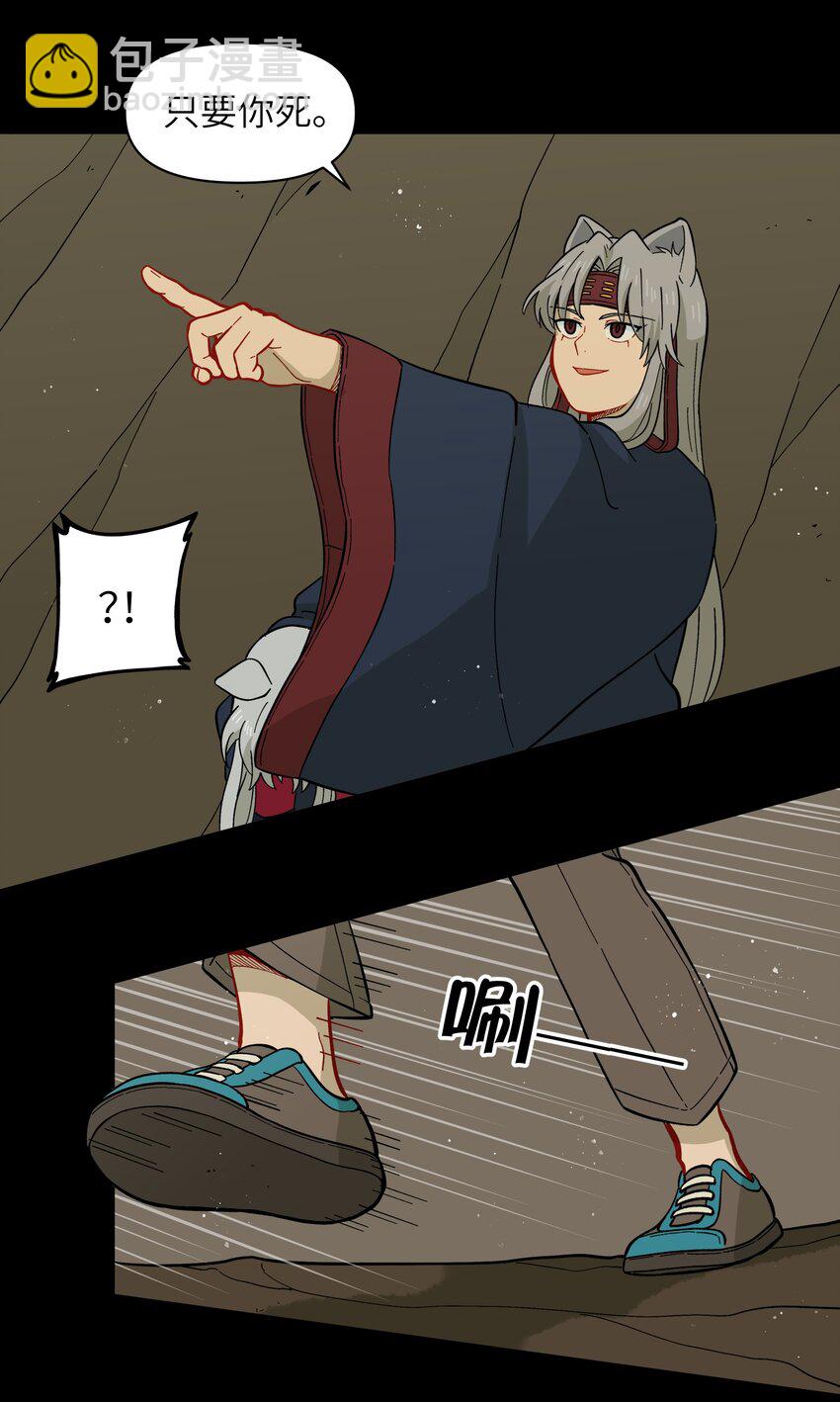 048 天上掉饼子咯！-第51话