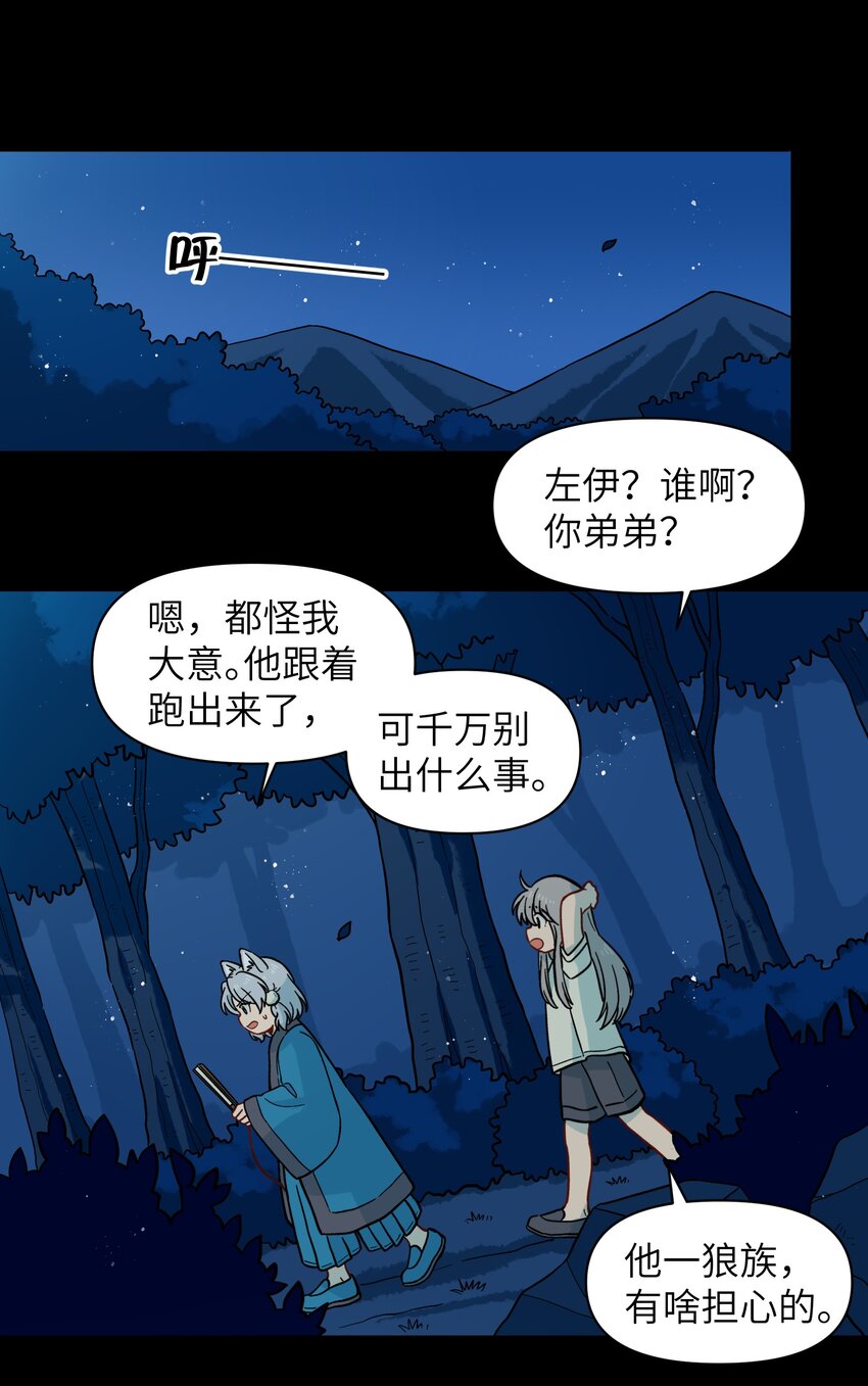 050 以为标识(1/2)-第53话